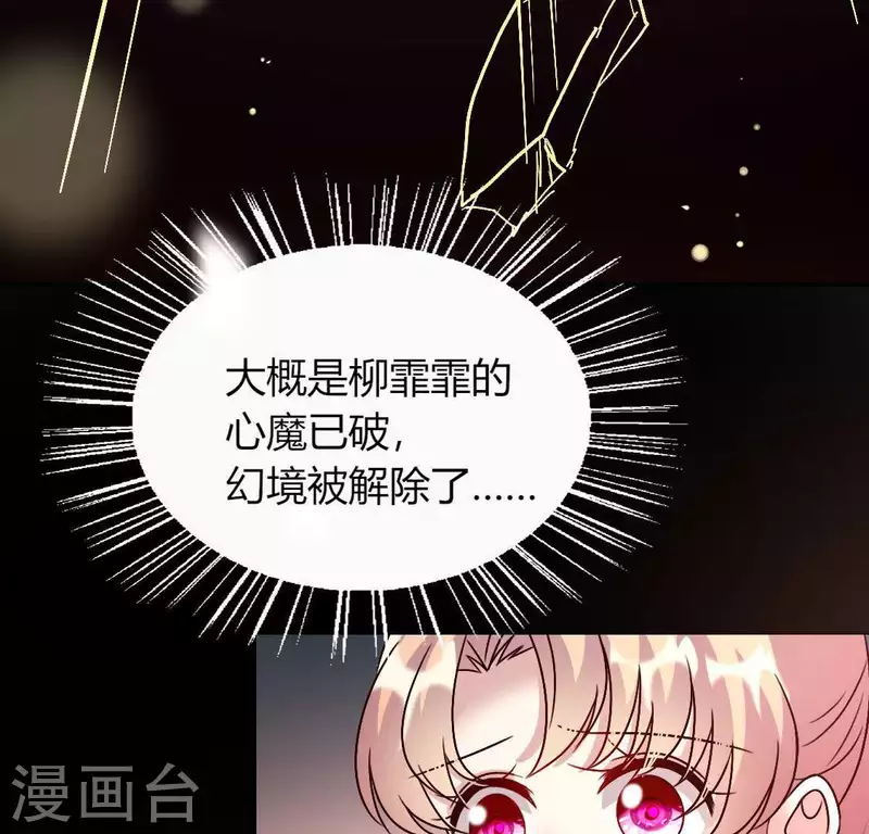 我的血族大人韩漫全集-第120话 迎春花的约定无删减无遮挡章节图片 