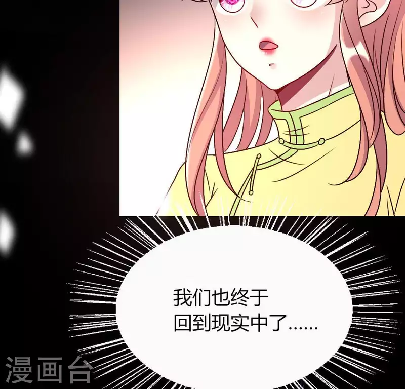 我的血族大人韩漫全集-第120话 迎春花的约定无删减无遮挡章节图片 