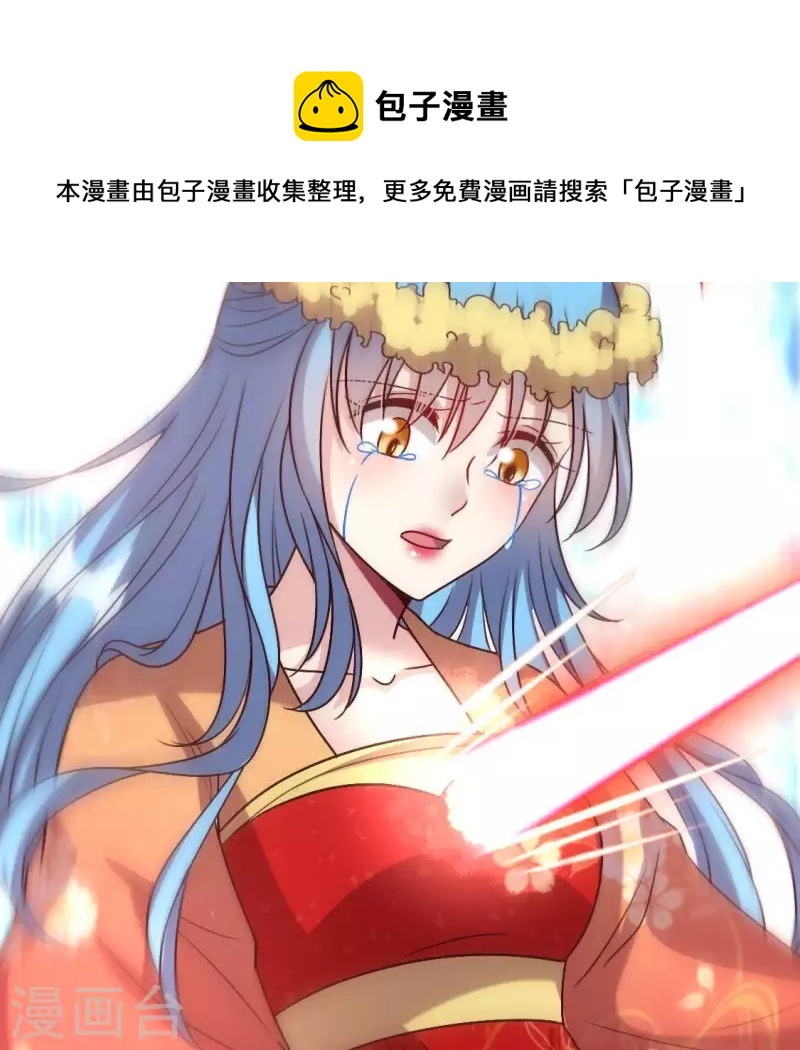 我的血族大人韩漫全集-第120话 迎春花的约定无删减无遮挡章节图片 