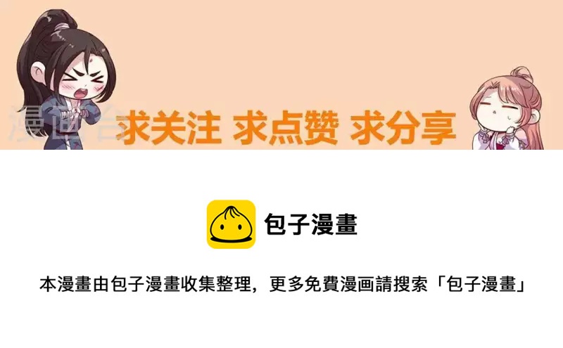 我的血族大人韩漫全集-第120话 迎春花的约定无删减无遮挡章节图片 