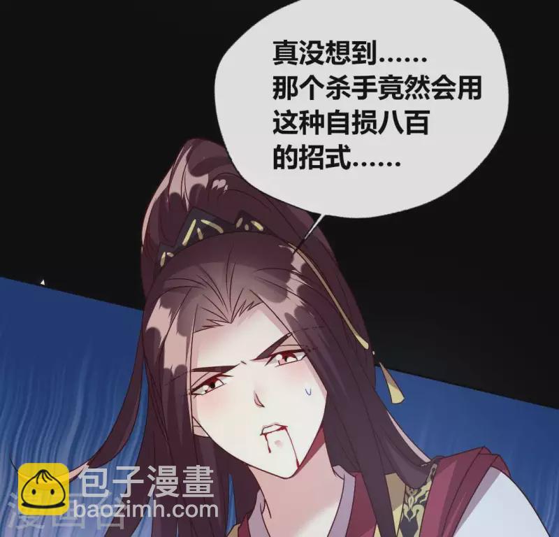 我的血族大人韩漫全集-第120话 迎春花的约定无删减无遮挡章节图片 