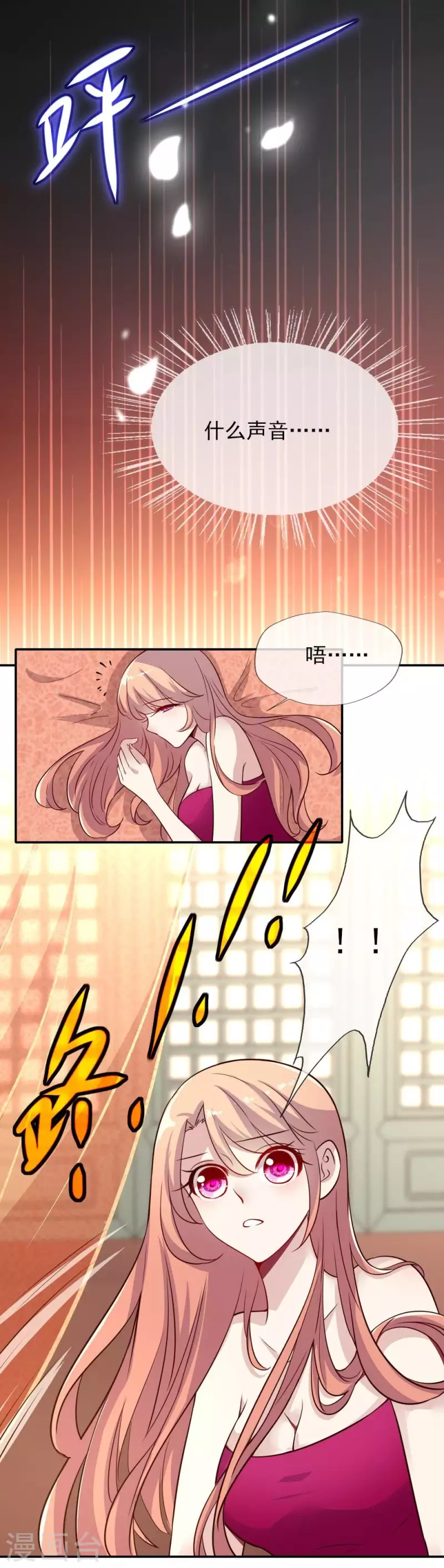 我的血族大人韩漫全集-第13话 小姐姐要吃开心果吗无删减无遮挡章节图片 