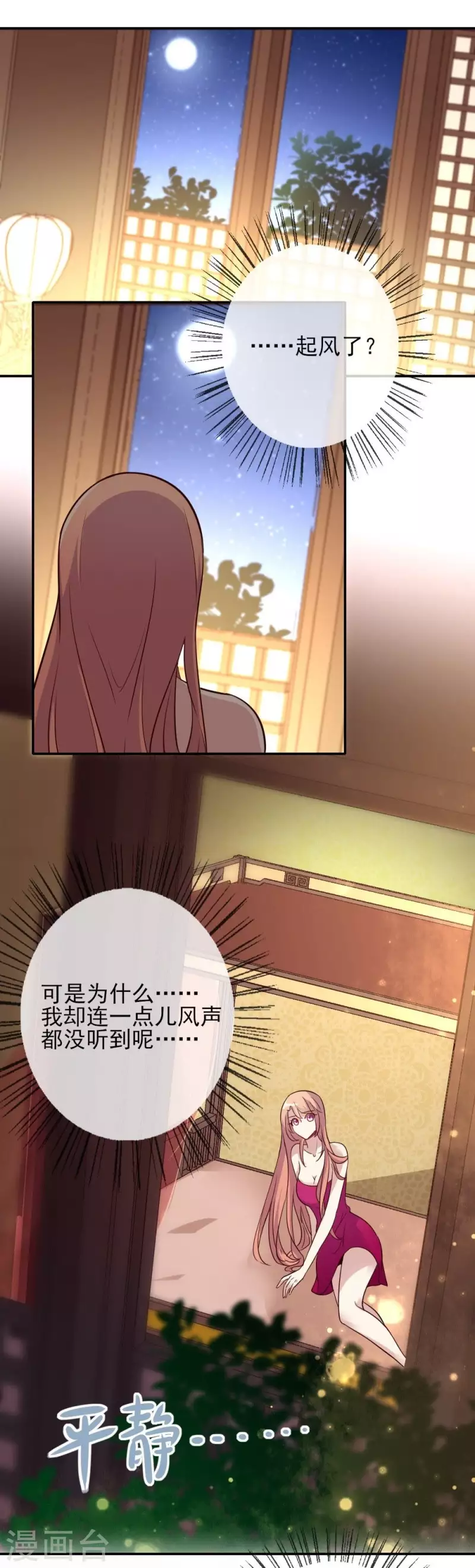 我的血族大人韩漫全集-第13话 小姐姐要吃开心果吗无删减无遮挡章节图片 