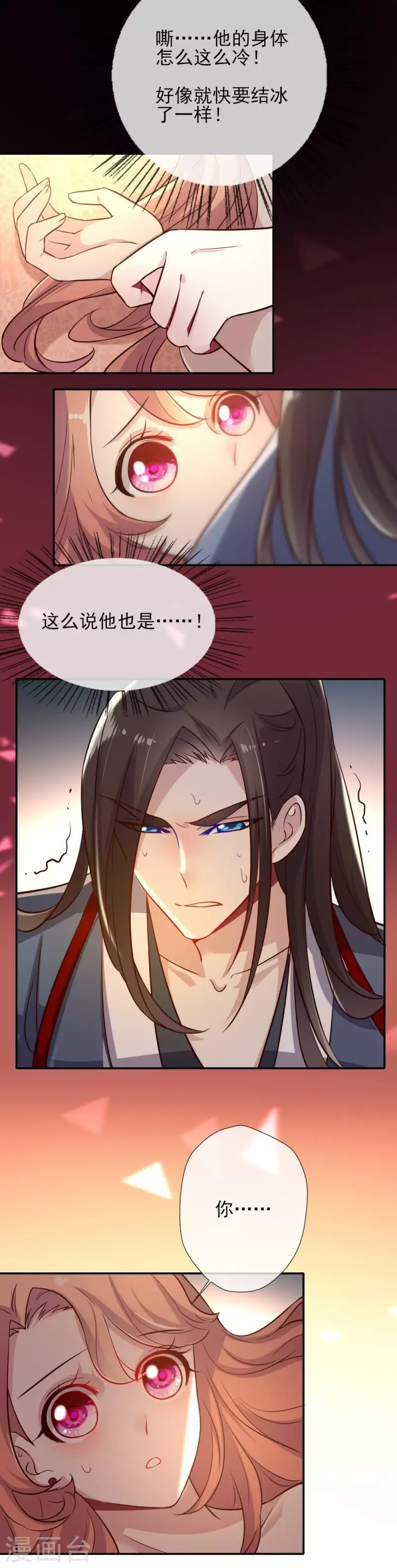 我的血族大人韩漫全集-第13话 小姐姐要吃开心果吗无删减无遮挡章节图片 