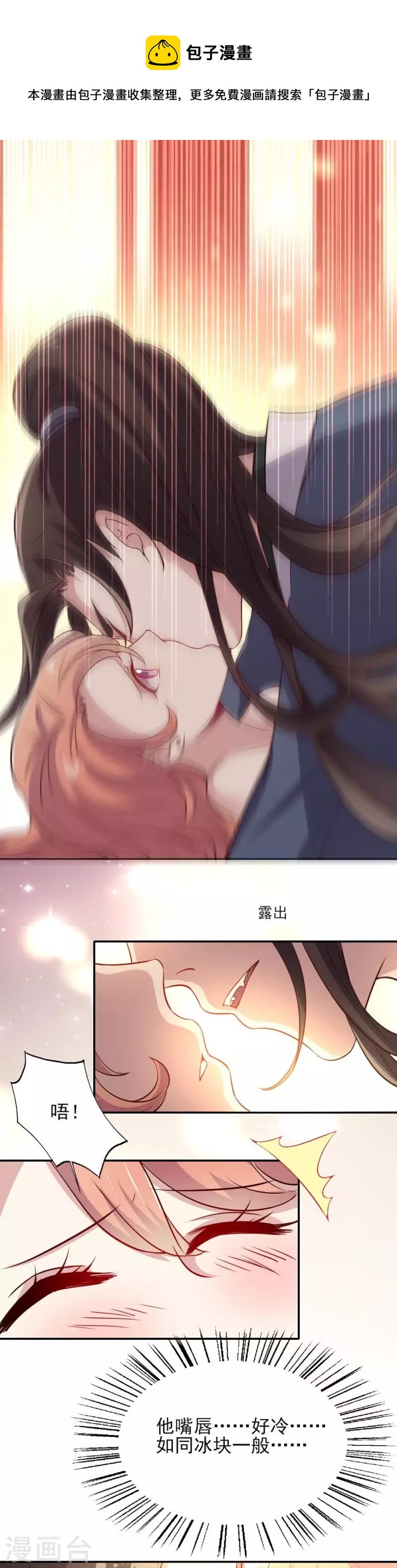 我的血族大人韩漫全集-第13话 小姐姐要吃开心果吗无删减无遮挡章节图片 
