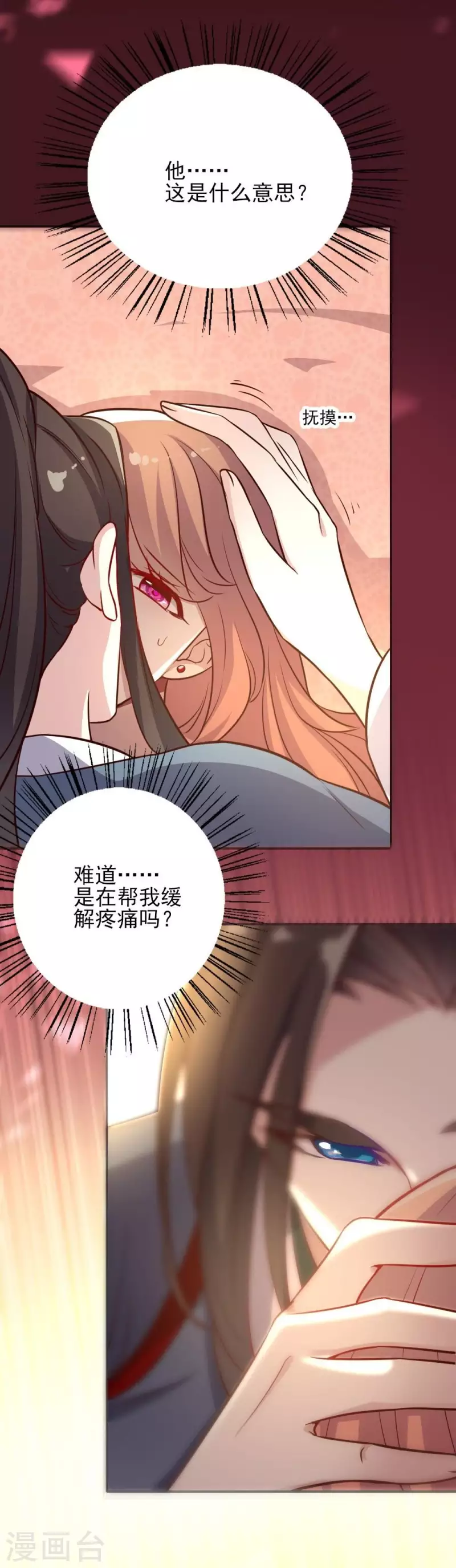 我的血族大人韩漫全集-第13话 小姐姐要吃开心果吗无删减无遮挡章节图片 