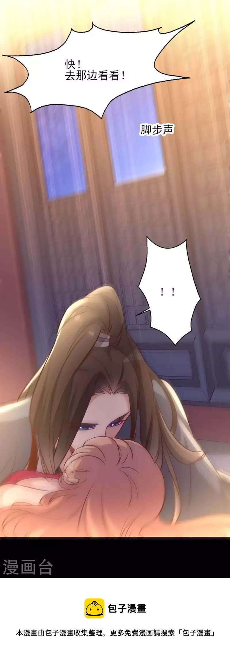 我的血族大人韩漫全集-第13话 小姐姐要吃开心果吗无删减无遮挡章节图片 