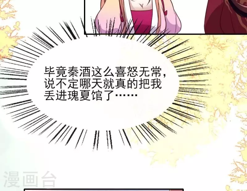 我的血族大人韩漫全集-第13话 小姐姐要吃开心果吗无删减无遮挡章节图片 