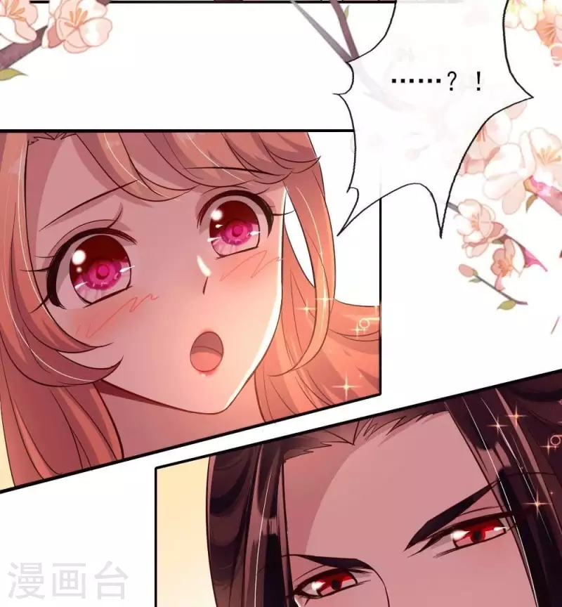 我的血族大人韩漫全集-第13话 小姐姐要吃开心果吗无删减无遮挡章节图片 