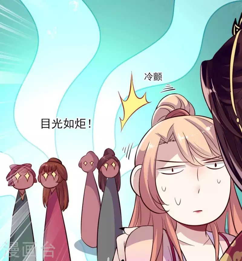 我的血族大人韩漫全集-第13话 小姐姐要吃开心果吗无删减无遮挡章节图片 