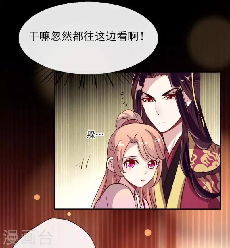 我的血族大人韩漫全集-第13话 小姐姐要吃开心果吗无删减无遮挡章节图片 