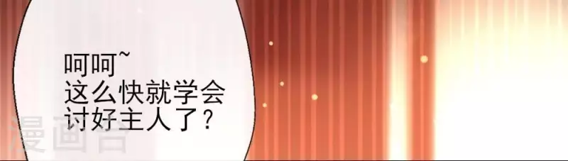 我的血族大人韩漫全集-第13话 小姐姐要吃开心果吗无删减无遮挡章节图片 