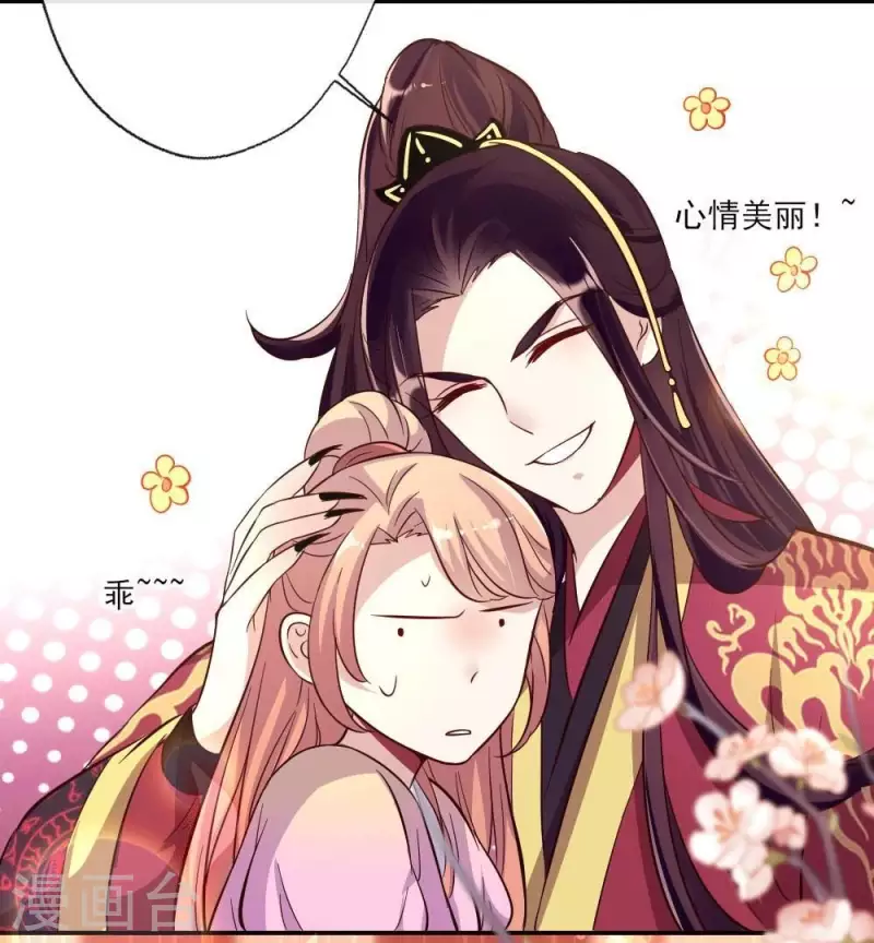我的血族大人韩漫全集-第13话 小姐姐要吃开心果吗无删减无遮挡章节图片 