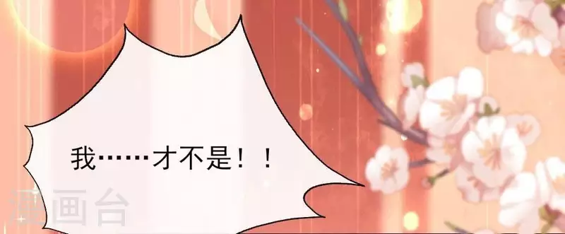 我的血族大人韩漫全集-第13话 小姐姐要吃开心果吗无删减无遮挡章节图片 