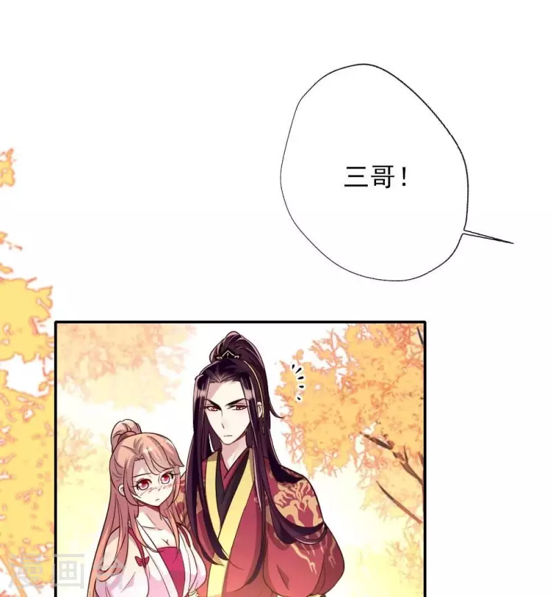 我的血族大人韩漫全集-第13话 小姐姐要吃开心果吗无删减无遮挡章节图片 