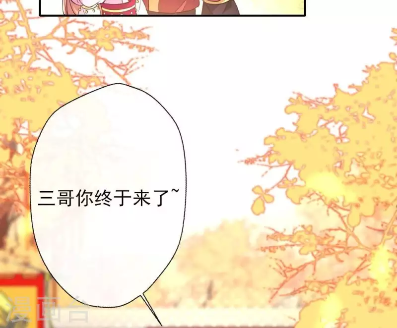 我的血族大人韩漫全集-第13话 小姐姐要吃开心果吗无删减无遮挡章节图片 