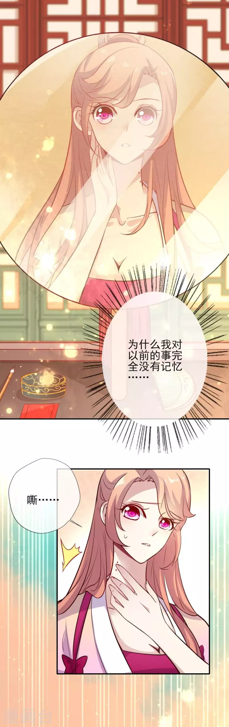 我的血族大人韩漫全集-第13话 小姐姐要吃开心果吗无删减无遮挡章节图片 