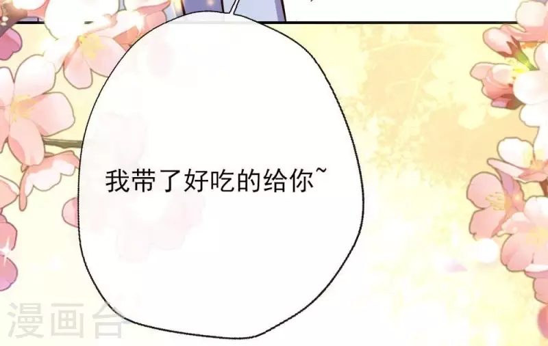 我的血族大人韩漫全集-第13话 小姐姐要吃开心果吗无删减无遮挡章节图片 