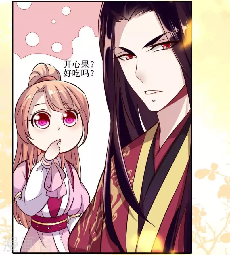 我的血族大人韩漫全集-第13话 小姐姐要吃开心果吗无删减无遮挡章节图片 