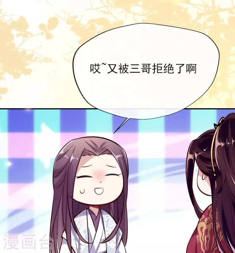我的血族大人韩漫全集-第13话 小姐姐要吃开心果吗无删减无遮挡章节图片 