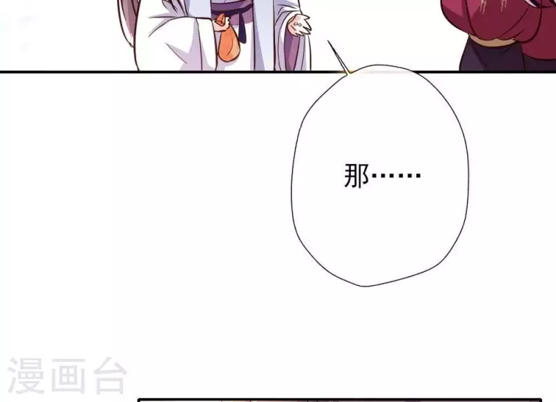 我的血族大人韩漫全集-第13话 小姐姐要吃开心果吗无删减无遮挡章节图片 