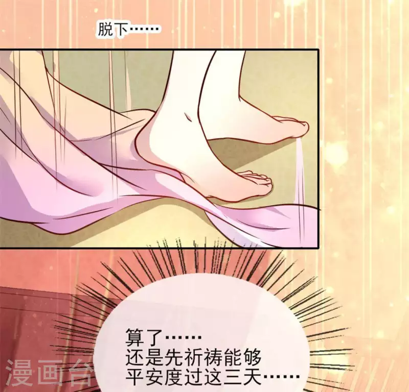 我的血族大人韩漫全集-第13话 小姐姐要吃开心果吗无删减无遮挡章节图片 