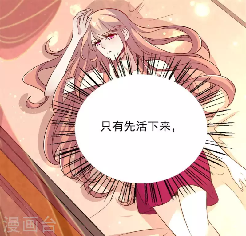 我的血族大人韩漫全集-第13话 小姐姐要吃开心果吗无删减无遮挡章节图片 