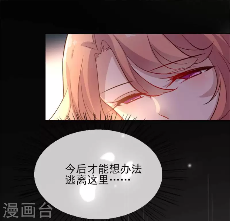 我的血族大人韩漫全集-第13话 小姐姐要吃开心果吗无删减无遮挡章节图片 