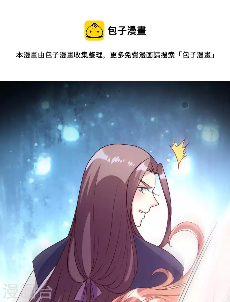 我的血族大人韩漫全集-第121话 排位之怨无删减无遮挡章节图片 