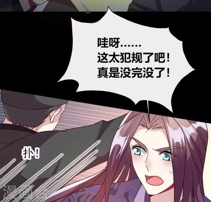 我的血族大人韩漫全集-第121话 排位之怨无删减无遮挡章节图片 