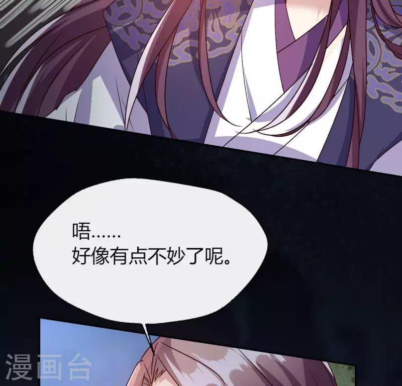 我的血族大人韩漫全集-第121话 排位之怨无删减无遮挡章节图片 