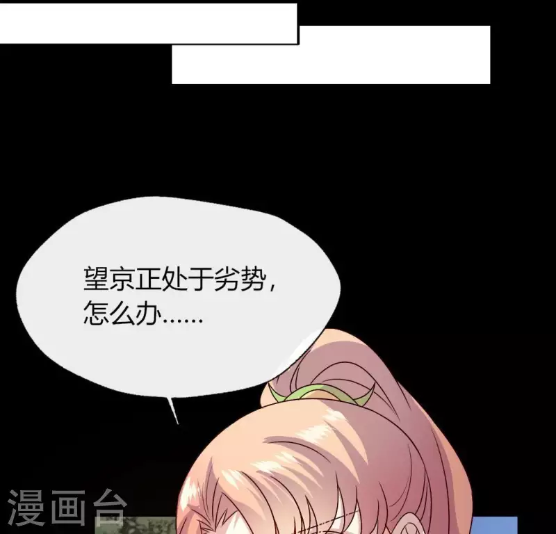 我的血族大人韩漫全集-第121话 排位之怨无删减无遮挡章节图片 