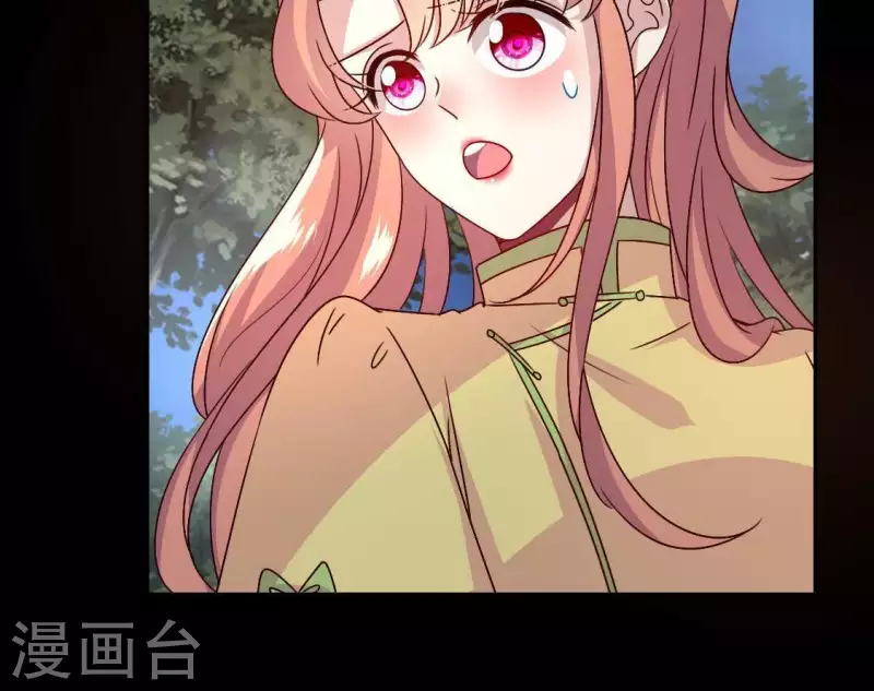 我的血族大人韩漫全集-第121话 排位之怨无删减无遮挡章节图片 