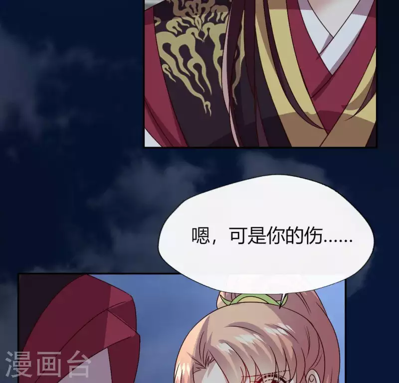 我的血族大人韩漫全集-第121话 排位之怨无删减无遮挡章节图片 