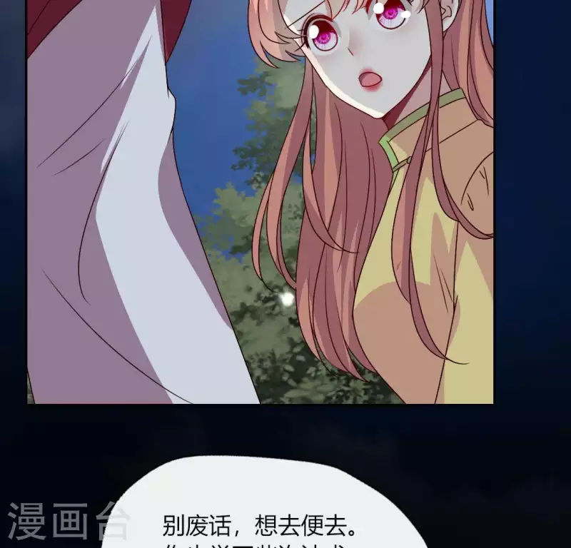 我的血族大人韩漫全集-第121话 排位之怨无删减无遮挡章节图片 