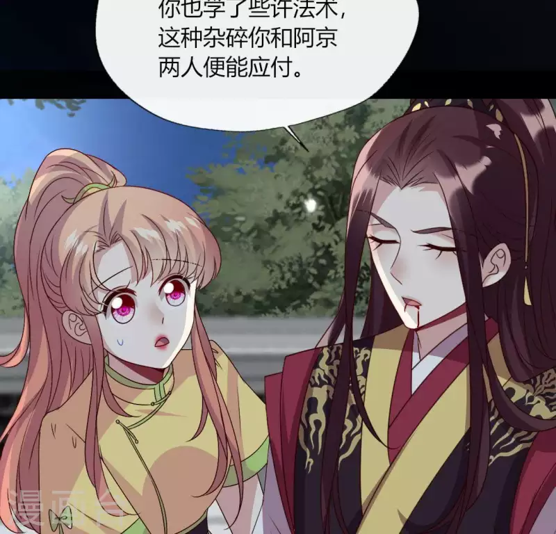 我的血族大人韩漫全集-第121话 排位之怨无删减无遮挡章节图片 