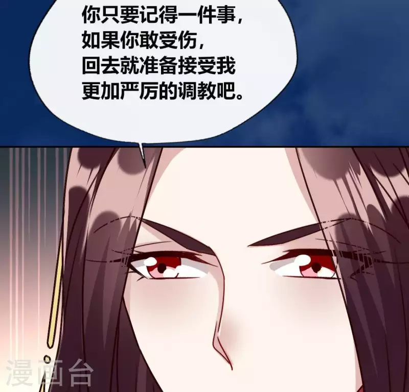 我的血族大人韩漫全集-第121话 排位之怨无删减无遮挡章节图片 