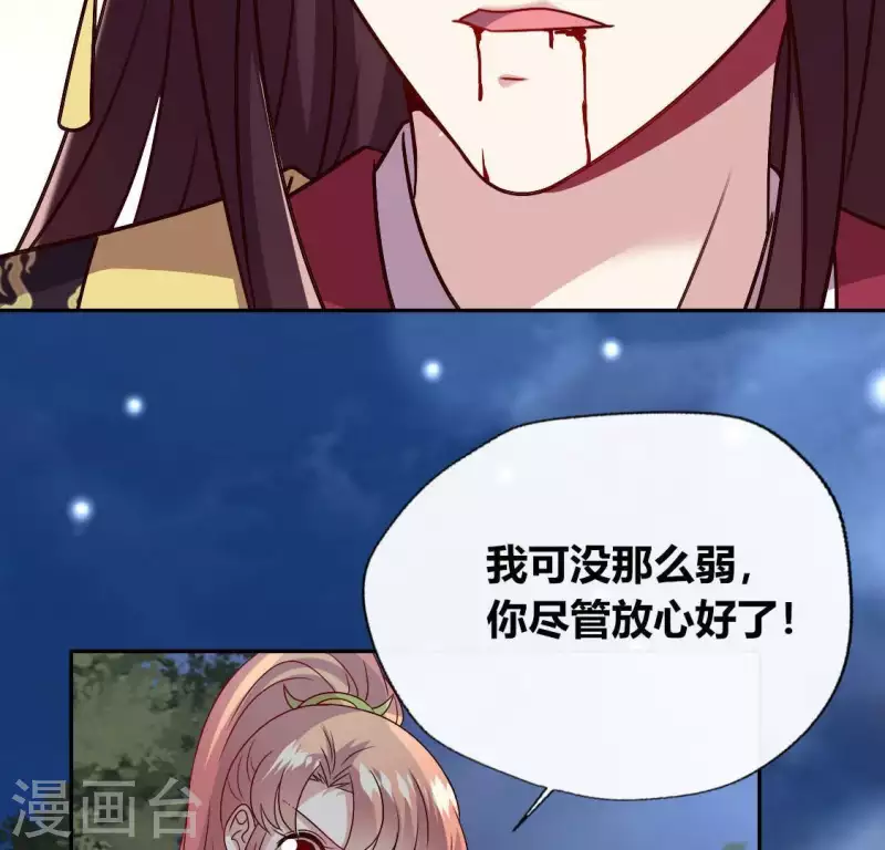 我的血族大人韩漫全集-第121话 排位之怨无删减无遮挡章节图片 