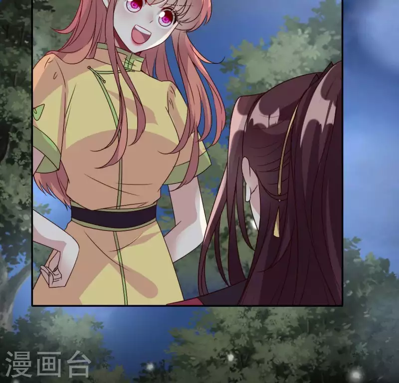 我的血族大人韩漫全集-第121话 排位之怨无删减无遮挡章节图片 