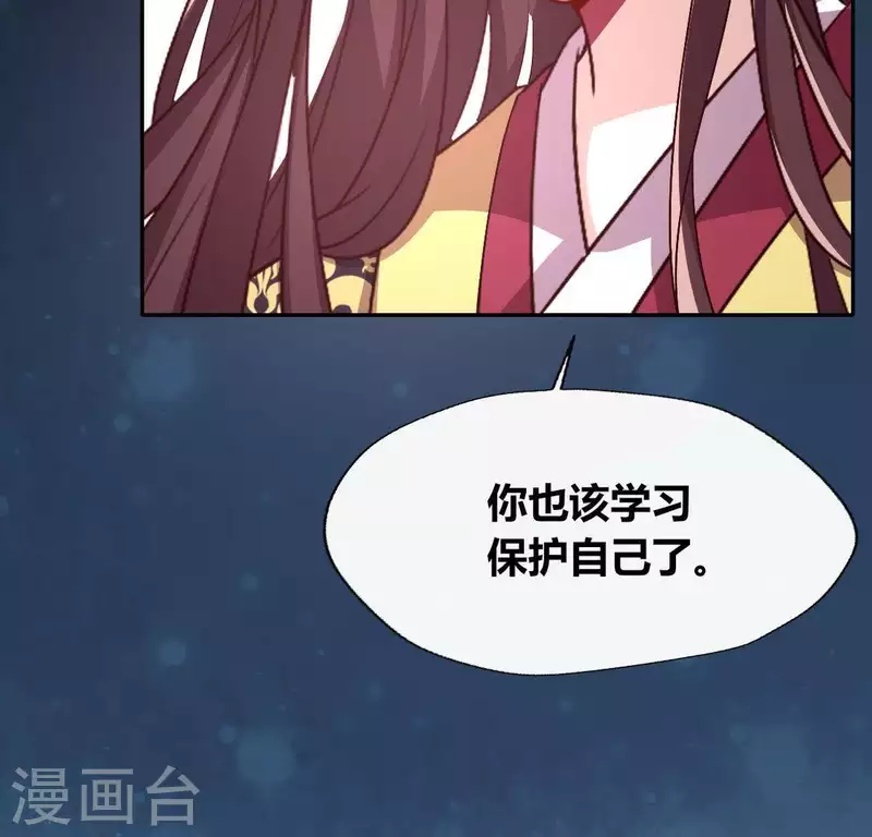 我的血族大人韩漫全集-第121话 排位之怨无删减无遮挡章节图片 