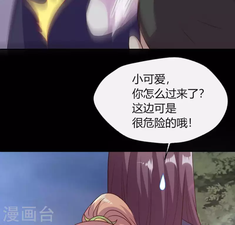 我的血族大人韩漫全集-第121话 排位之怨无删减无遮挡章节图片 