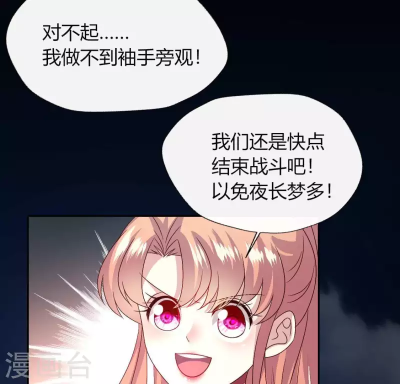 我的血族大人韩漫全集-第121话 排位之怨无删减无遮挡章节图片 
