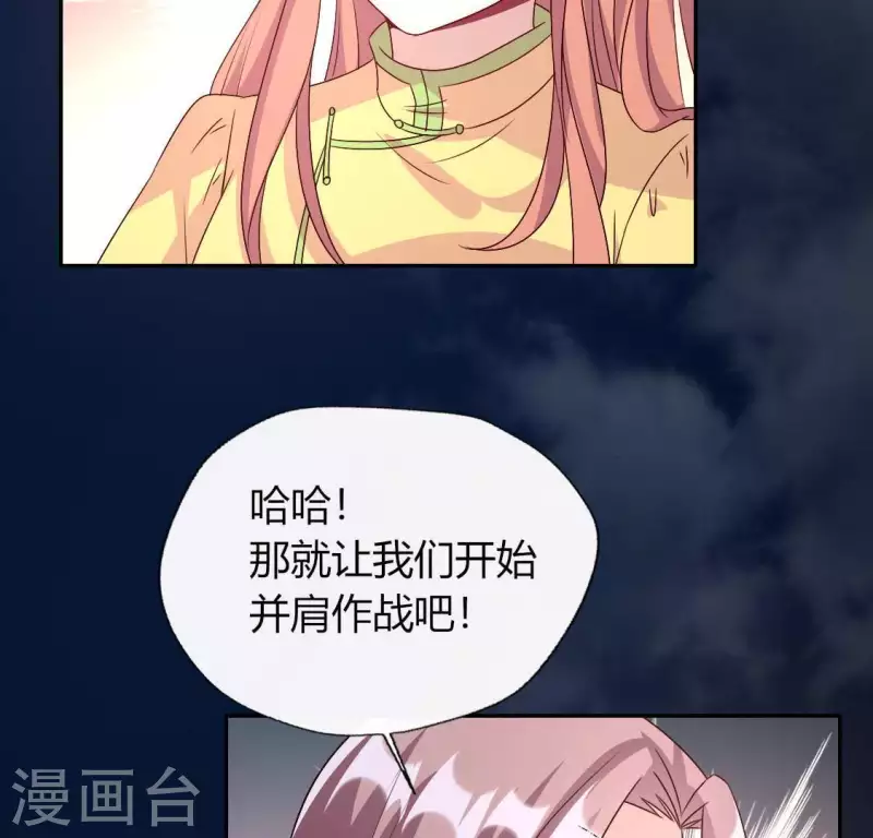我的血族大人韩漫全集-第121话 排位之怨无删减无遮挡章节图片 