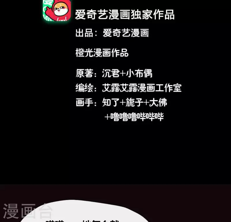 我的血族大人韩漫全集-第121话 排位之怨无删减无遮挡章节图片 