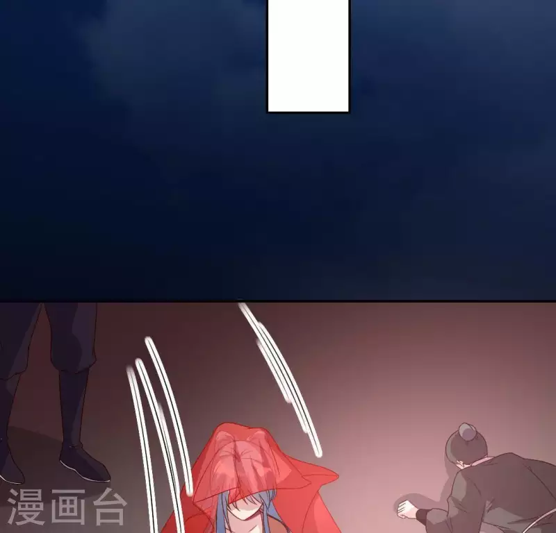 我的血族大人韩漫全集-第121话 排位之怨无删减无遮挡章节图片 