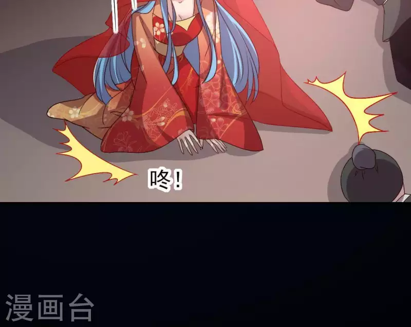 我的血族大人韩漫全集-第121话 排位之怨无删减无遮挡章节图片 