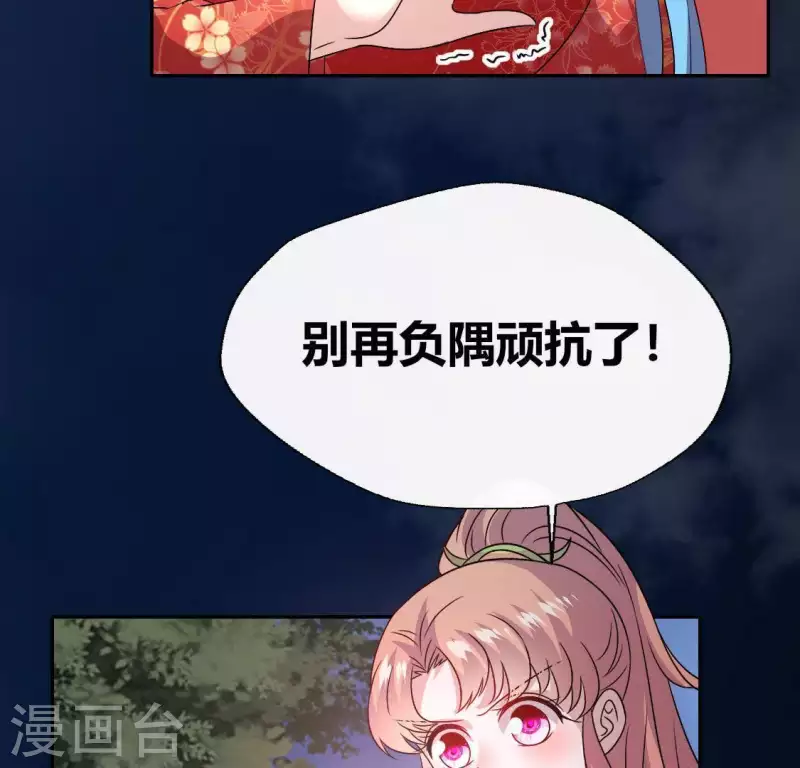 我的血族大人韩漫全集-第121话 排位之怨无删减无遮挡章节图片 