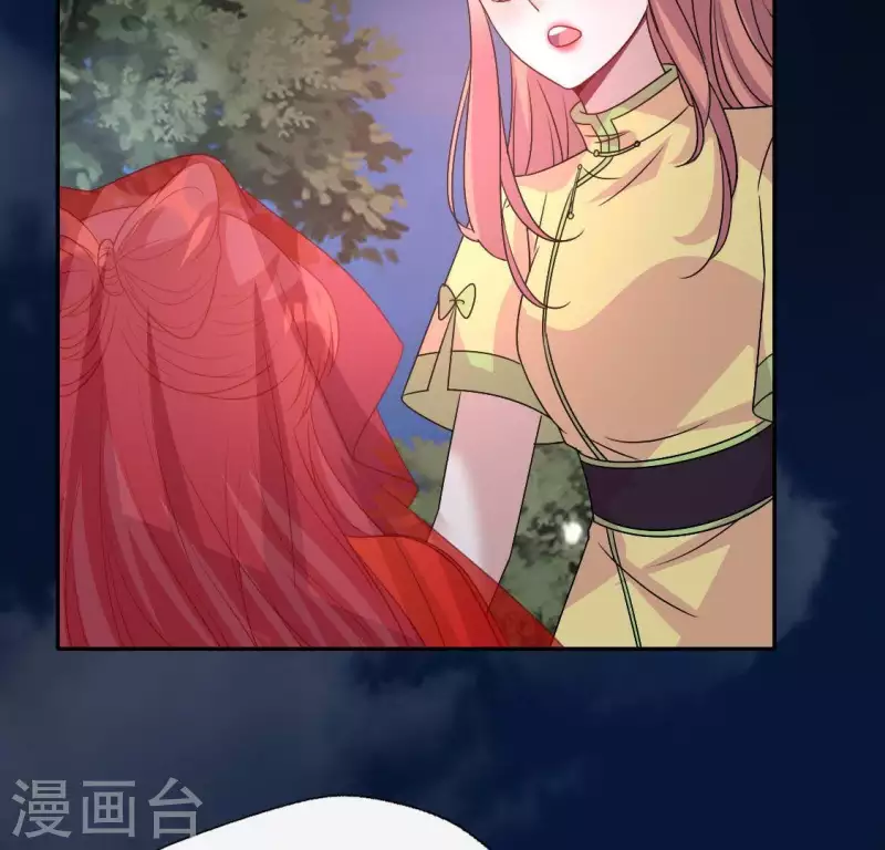 我的血族大人韩漫全集-第121话 排位之怨无删减无遮挡章节图片 