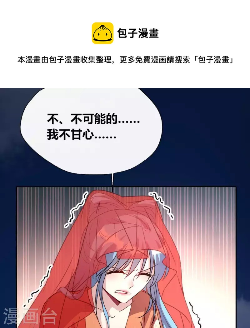 我的血族大人韩漫全集-第121话 排位之怨无删减无遮挡章节图片 