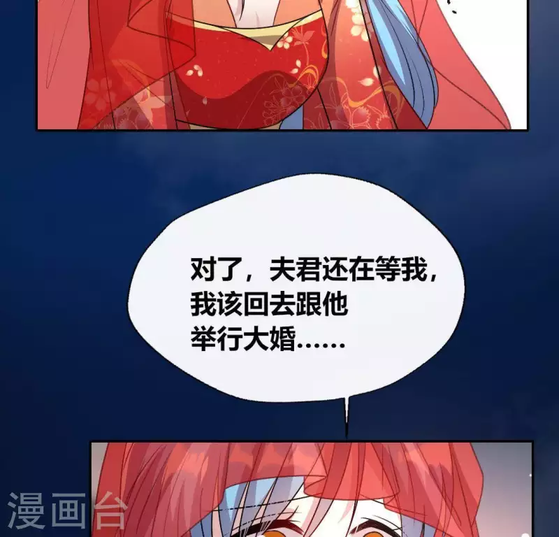 我的血族大人韩漫全集-第121话 排位之怨无删减无遮挡章节图片 
